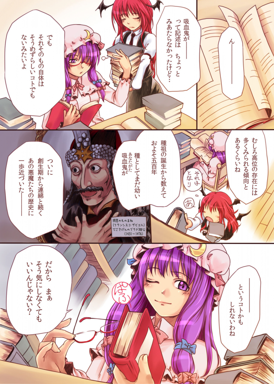 hechikanism-abura-ham-kouma-gaiten-touhou-project-digital