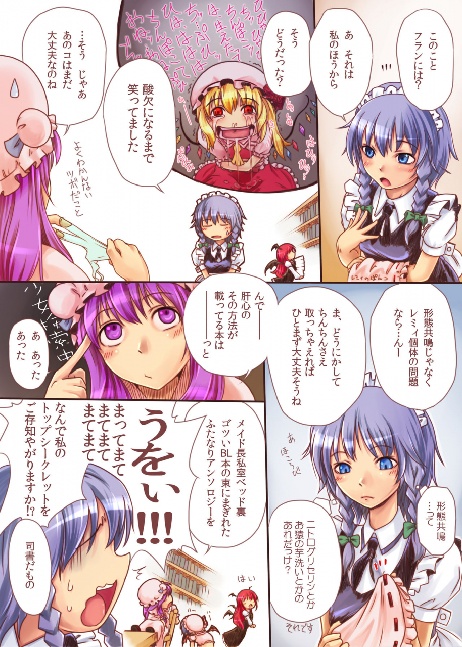 hechikanism-abura-ham-kouma-gaiten-touhou-project-digital