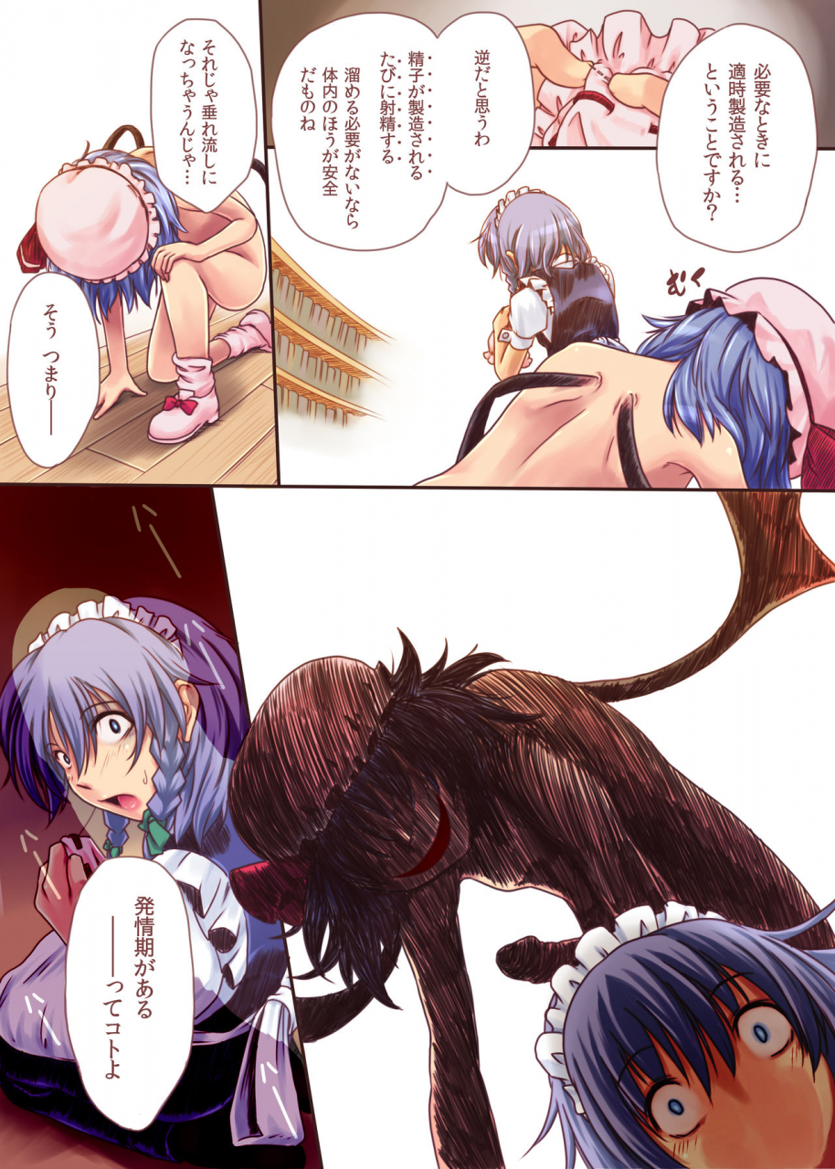 hechikanism-abura-ham-kouma-gaiten-touhou-project-digital