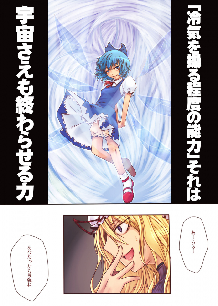 hechikanism-abura-ham-kouma-gaiten-touhou-project-digital