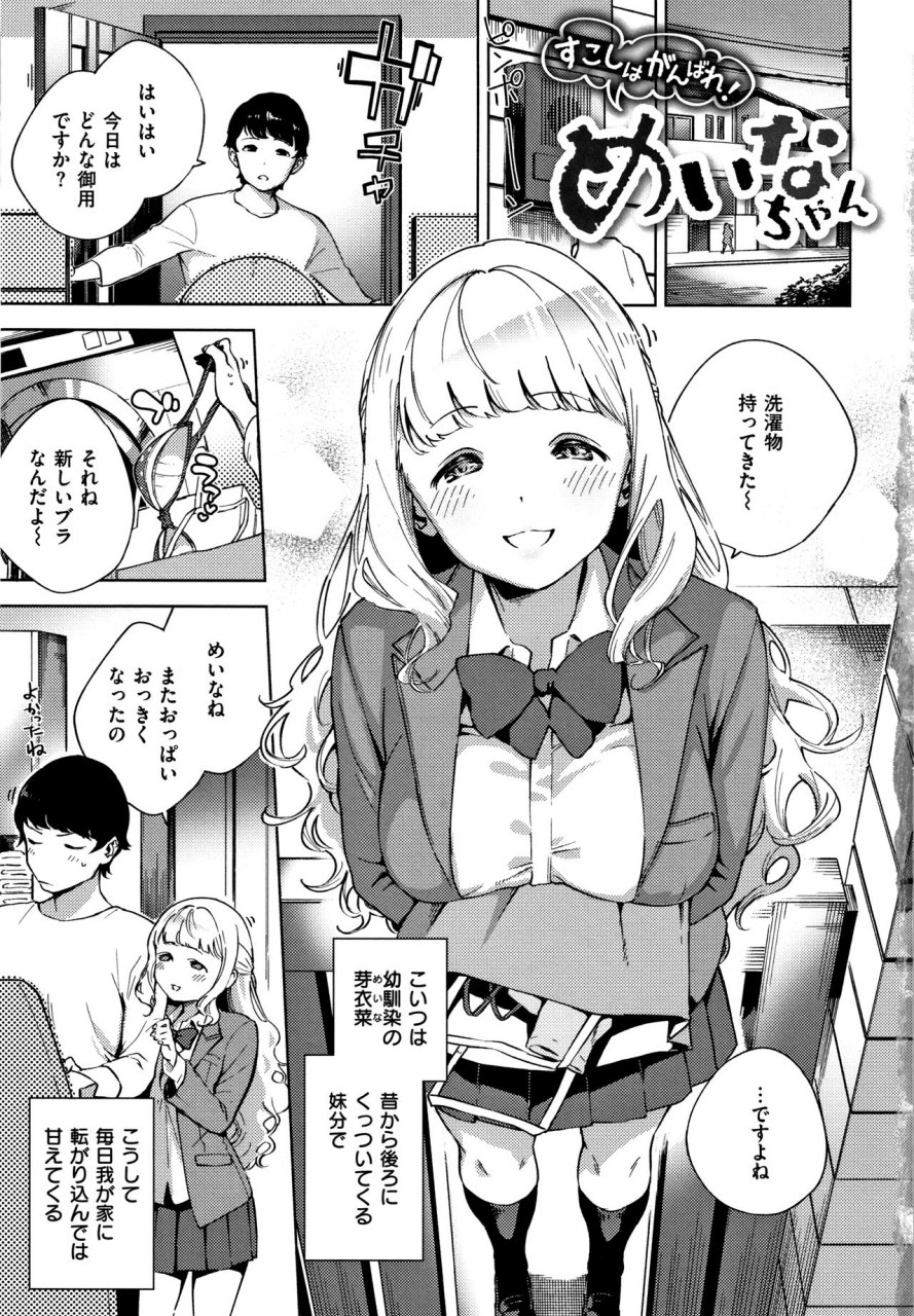 herio-yamitsuki-pheromone