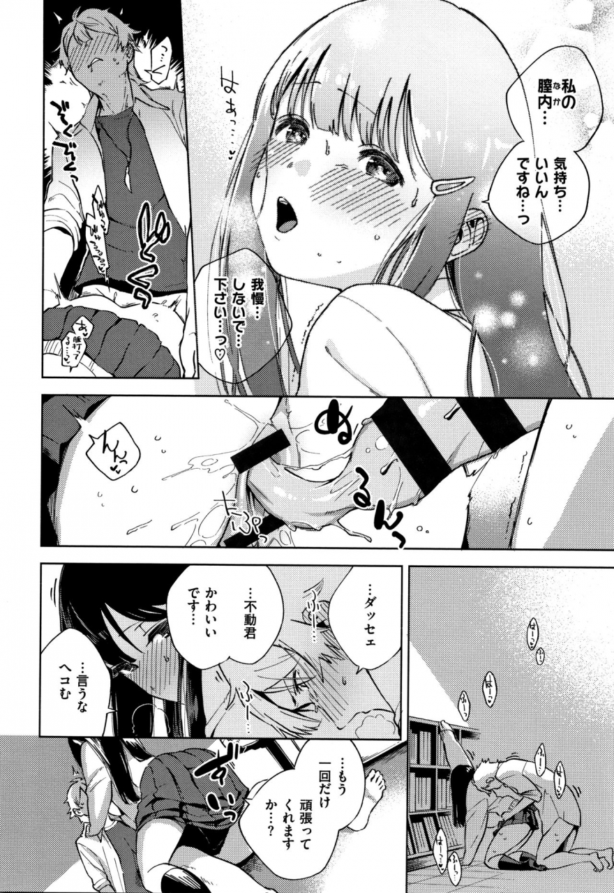 herio-yamitsuki-pheromone