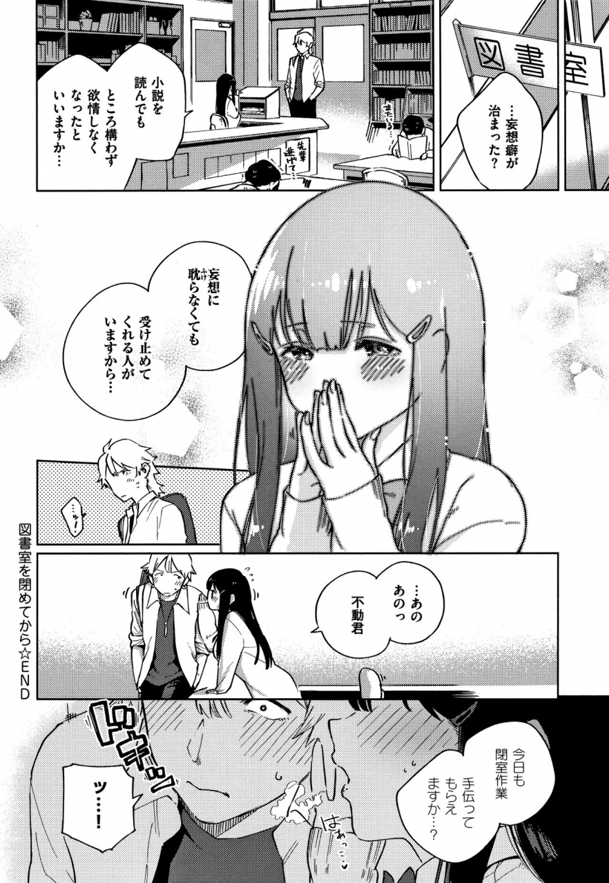 herio-yamitsuki-pheromone