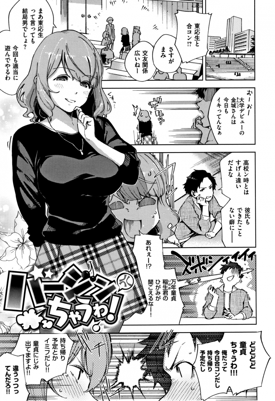 herio-yamitsuki-pheromone