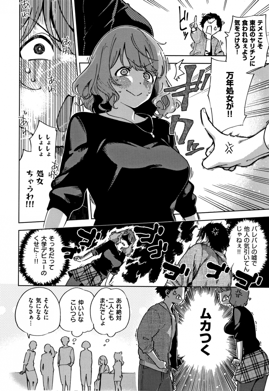 herio-yamitsuki-pheromone