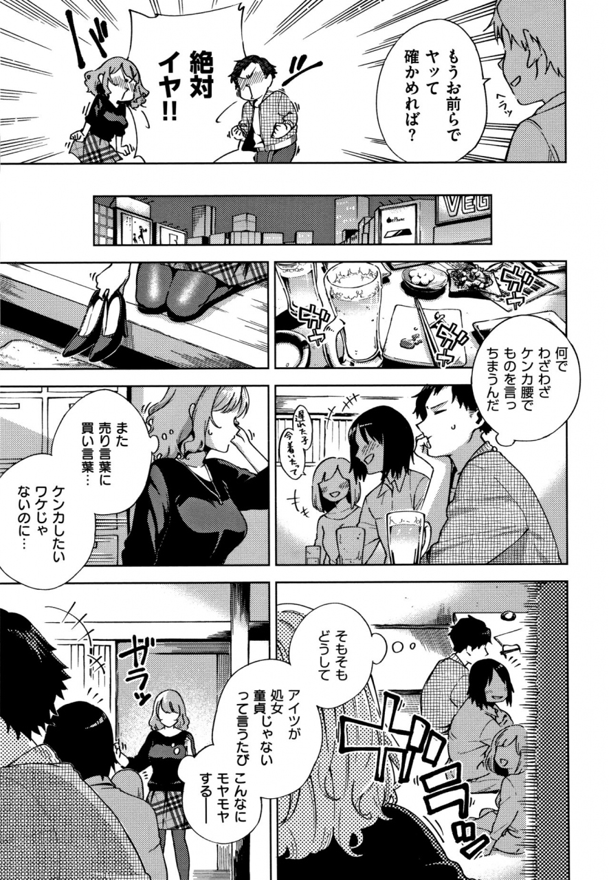 herio-yamitsuki-pheromone