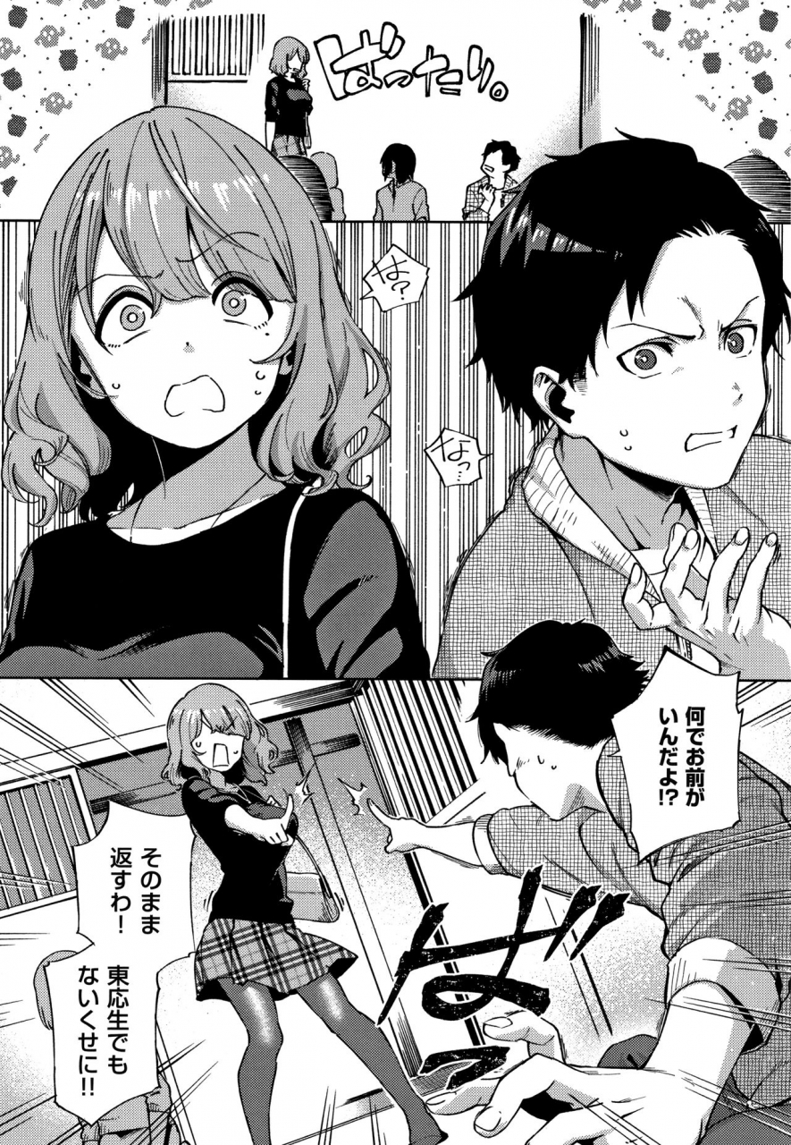 herio-yamitsuki-pheromone