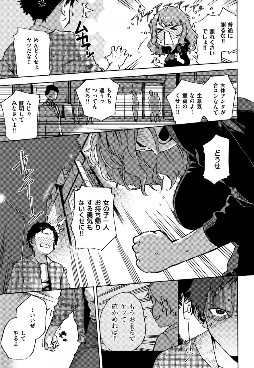 herio-yamitsuki-pheromone