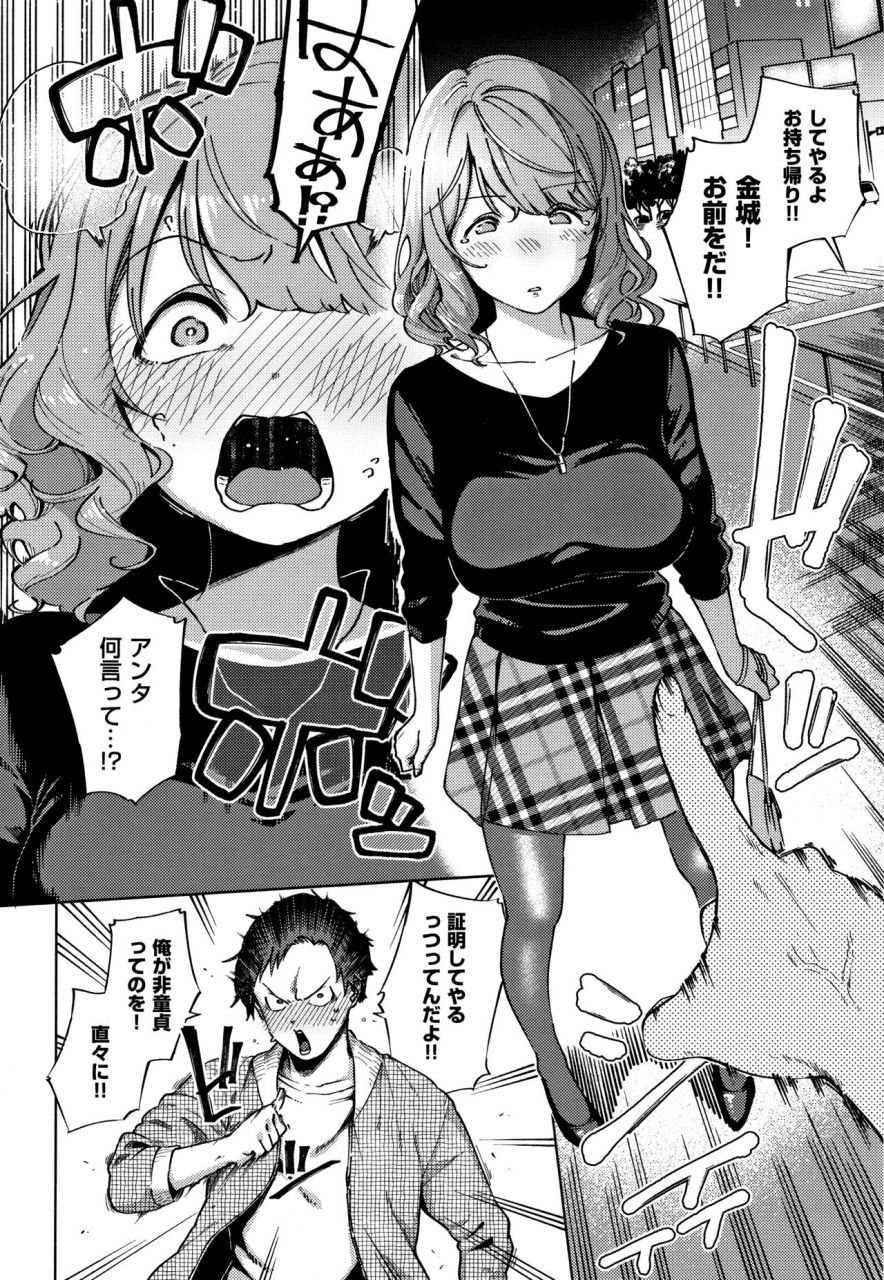 herio-yamitsuki-pheromone