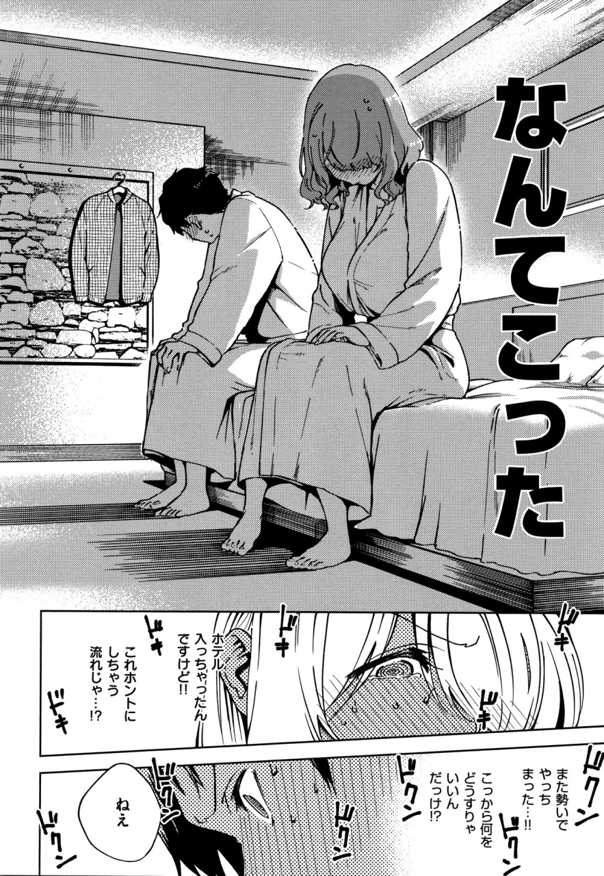 herio-yamitsuki-pheromone