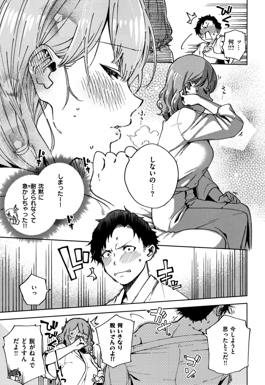 herio-yamitsuki-pheromone