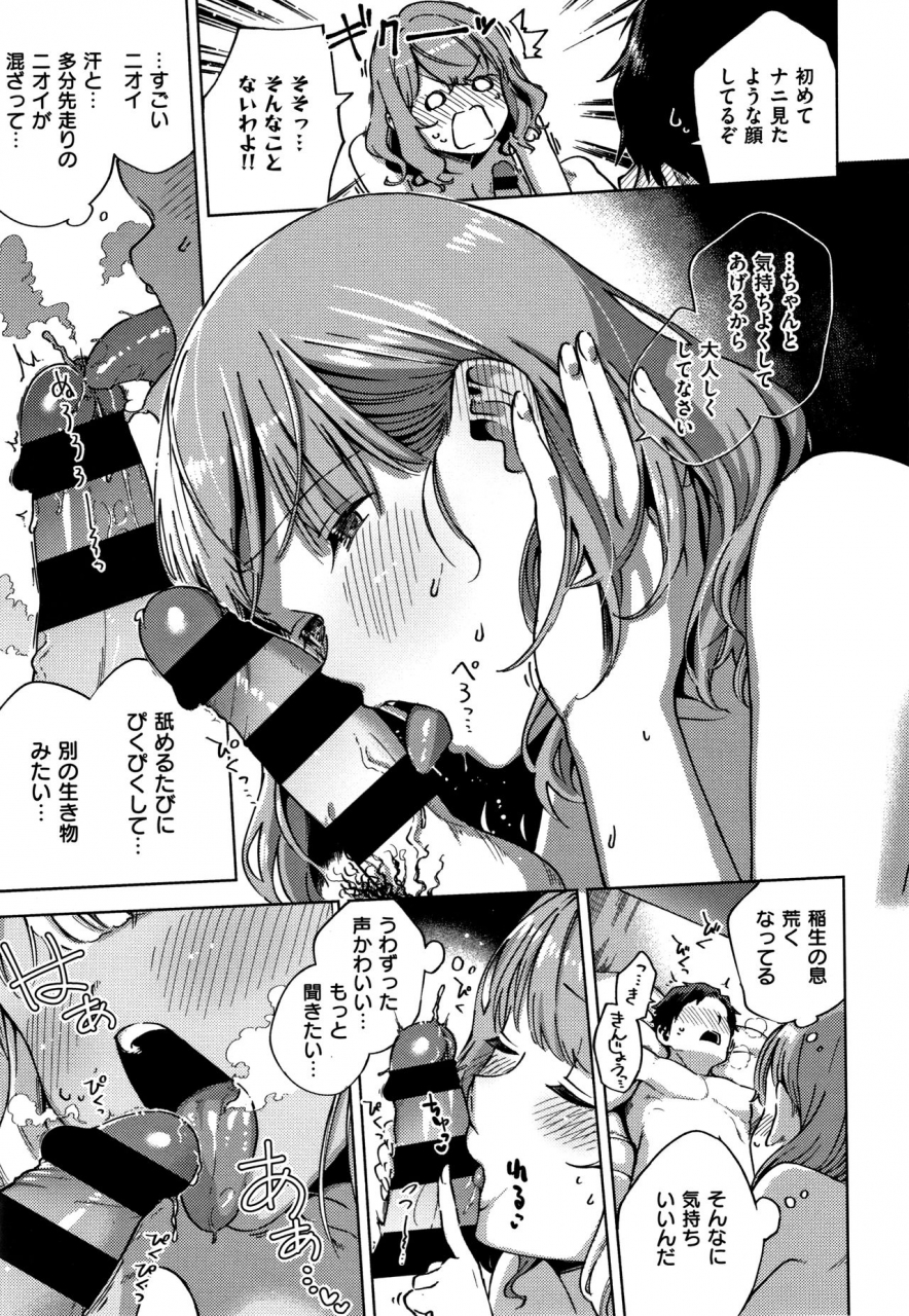 herio-yamitsuki-pheromone