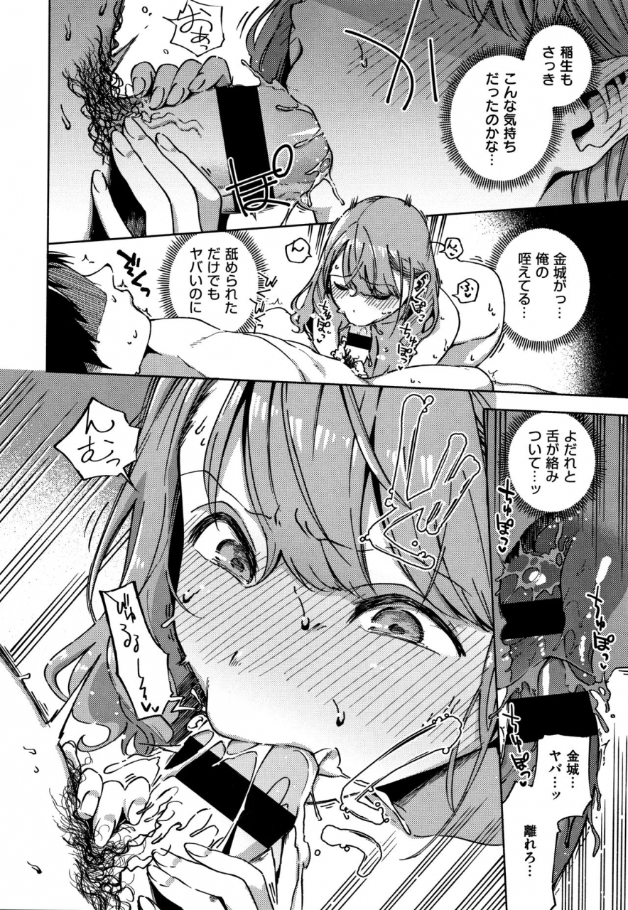 herio-yamitsuki-pheromone