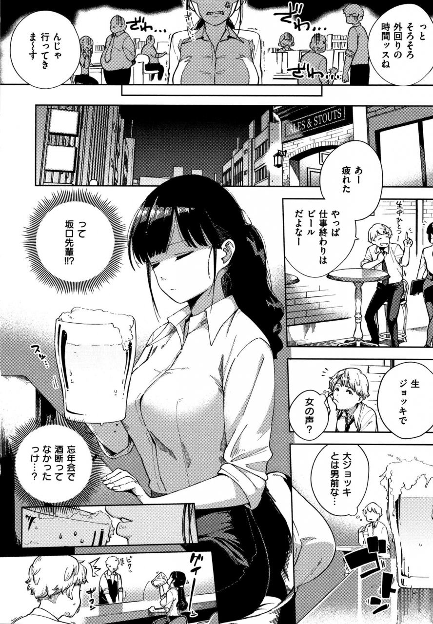 herio-yamitsuki-pheromone