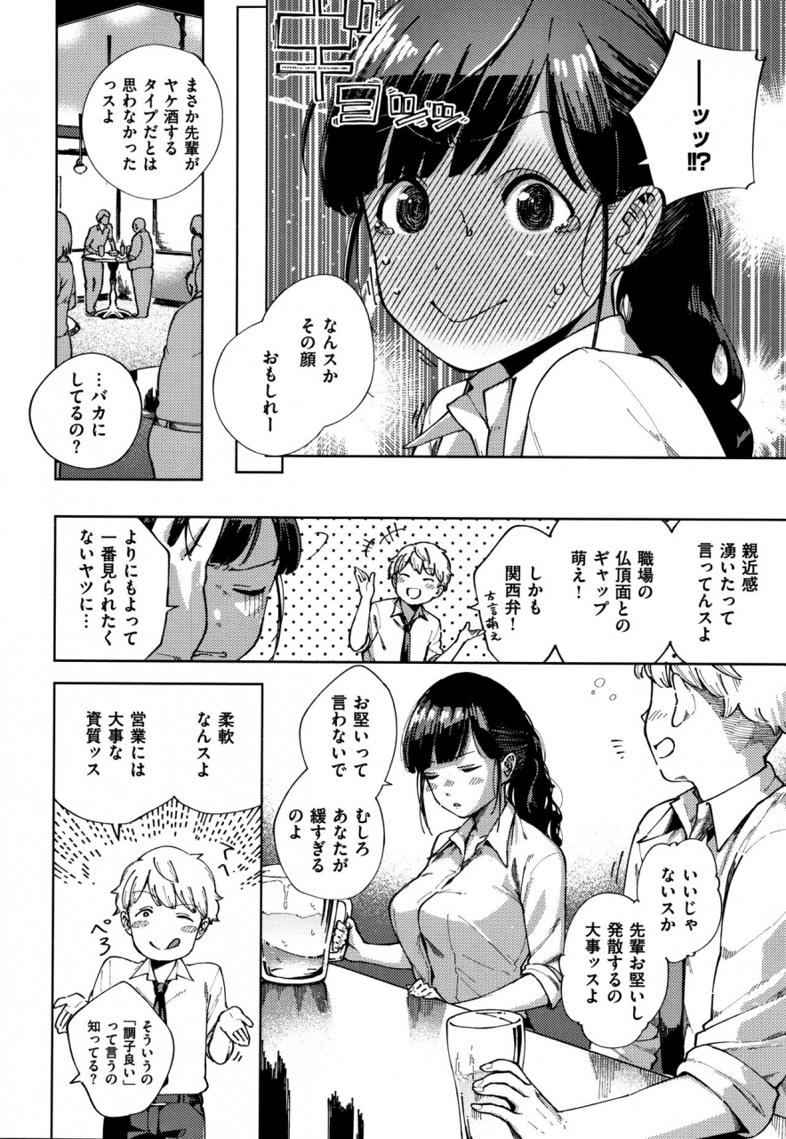 herio-yamitsuki-pheromone