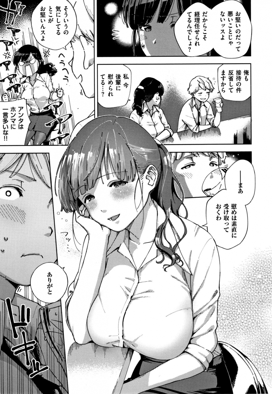 herio-yamitsuki-pheromone