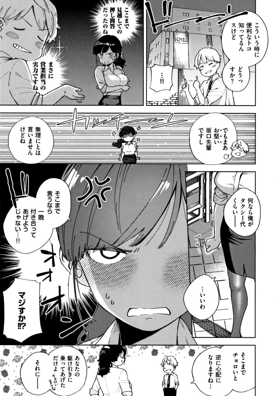 herio-yamitsuki-pheromone