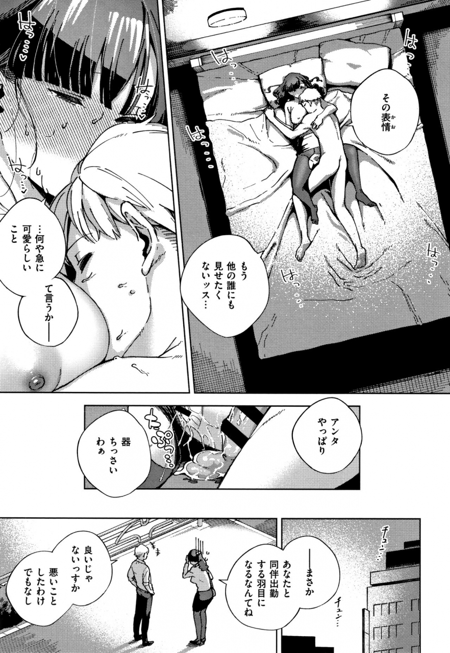 herio-yamitsuki-pheromone