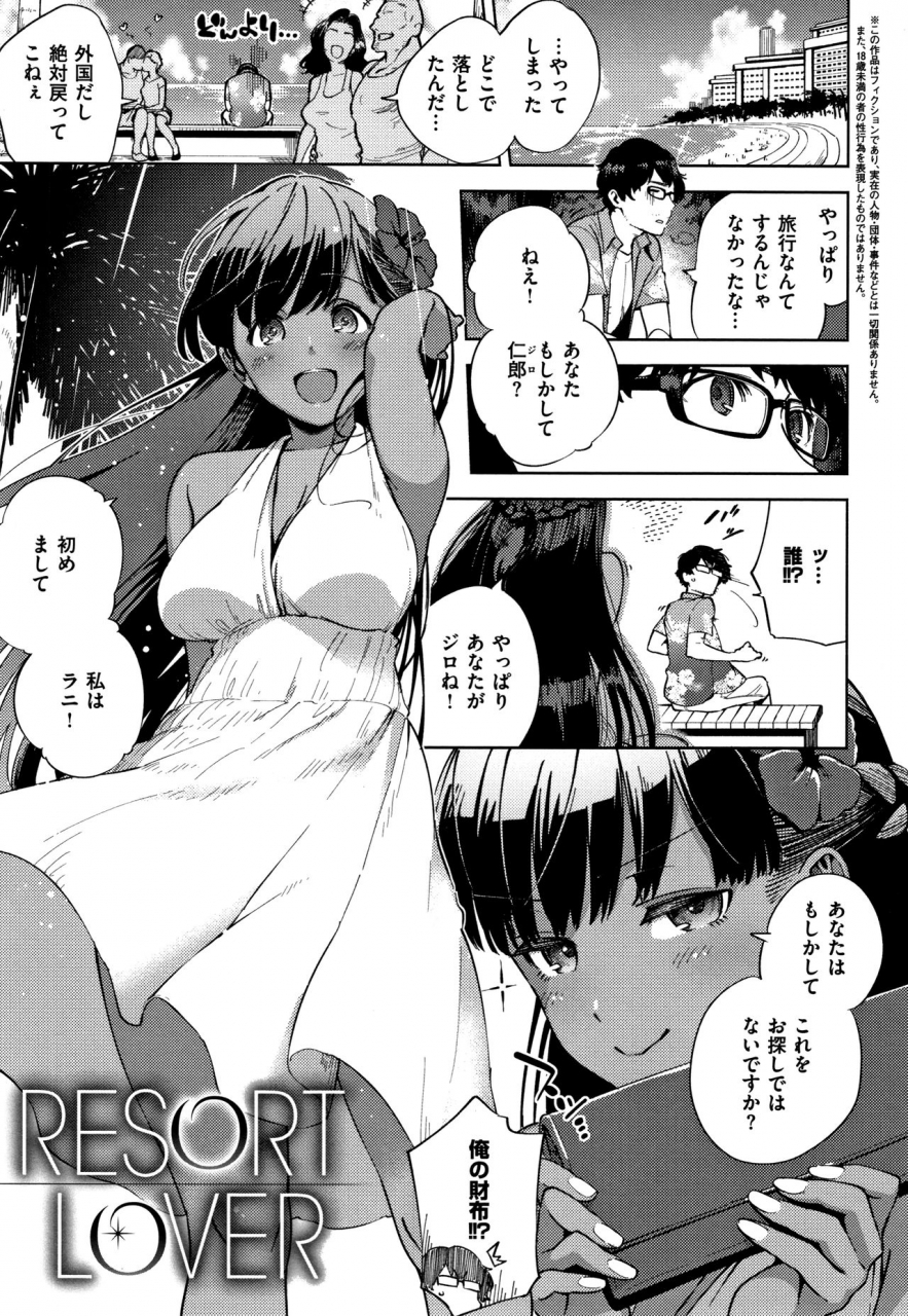 herio-yamitsuki-pheromone