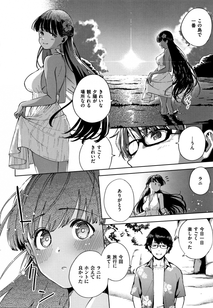 herio-yamitsuki-pheromone