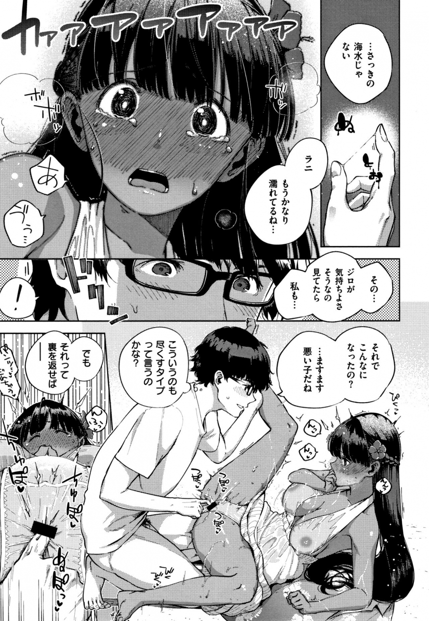 herio-yamitsuki-pheromone