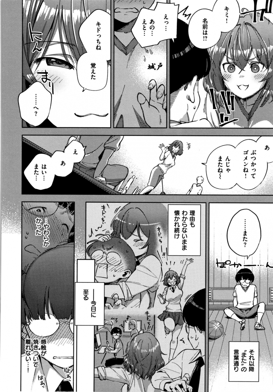 herio-yamitsuki-pheromone