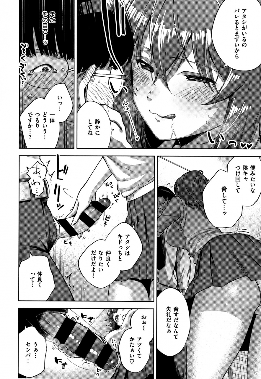 herio-yamitsuki-pheromone