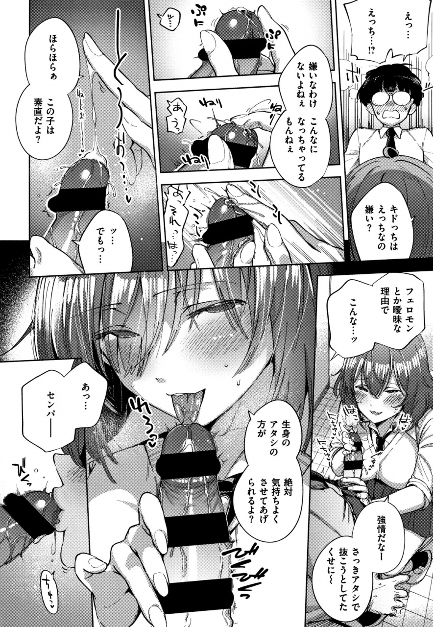 herio-yamitsuki-pheromone