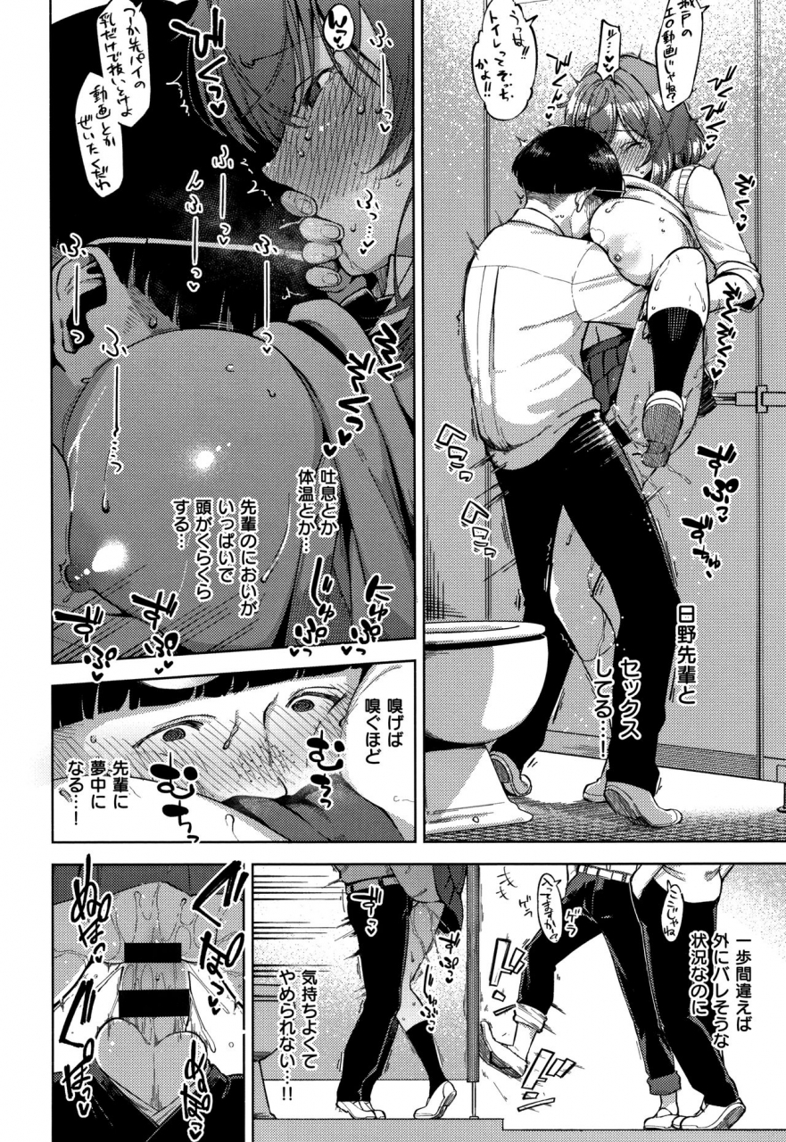 herio-yamitsuki-pheromone