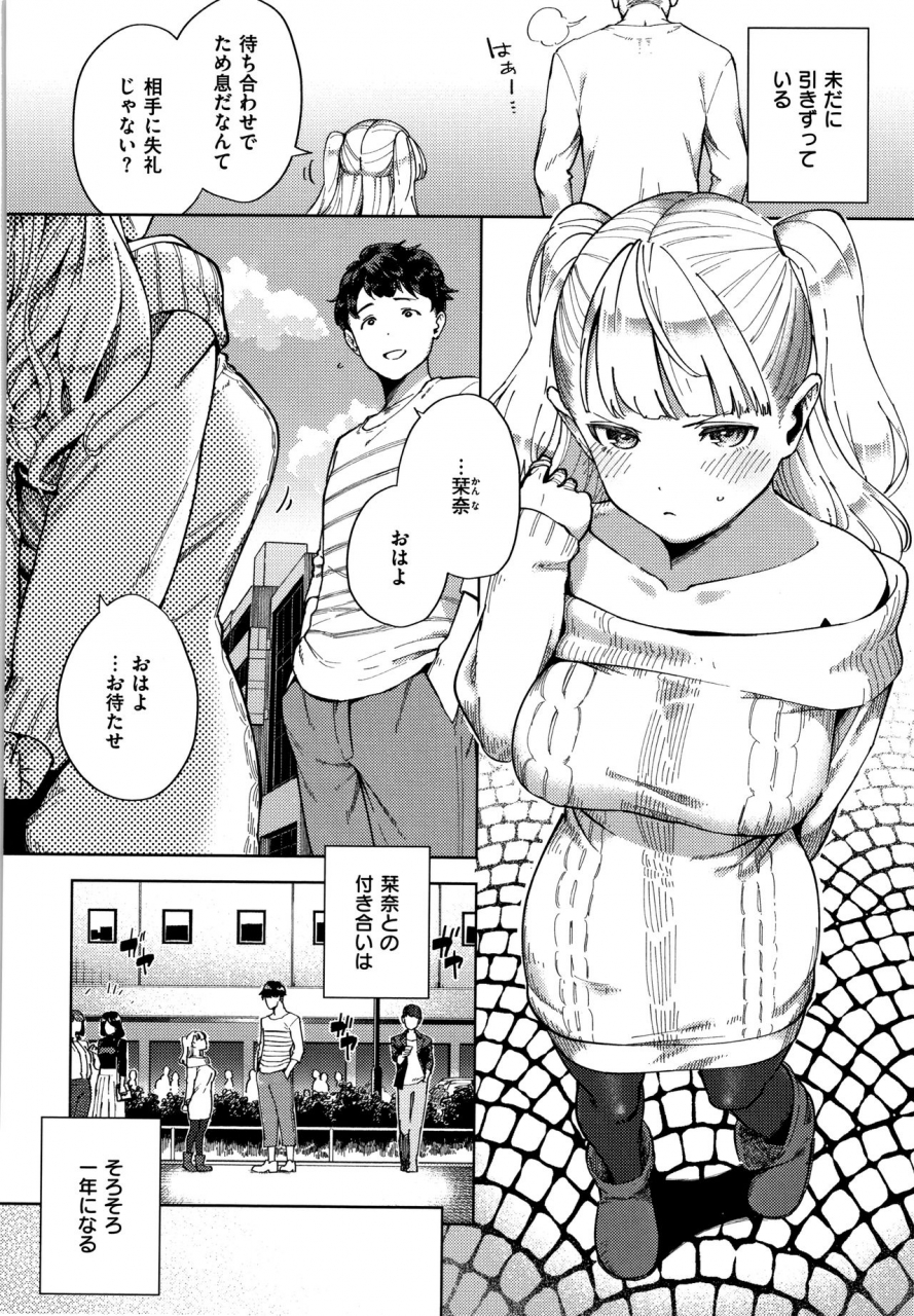 herio-yamitsuki-pheromone