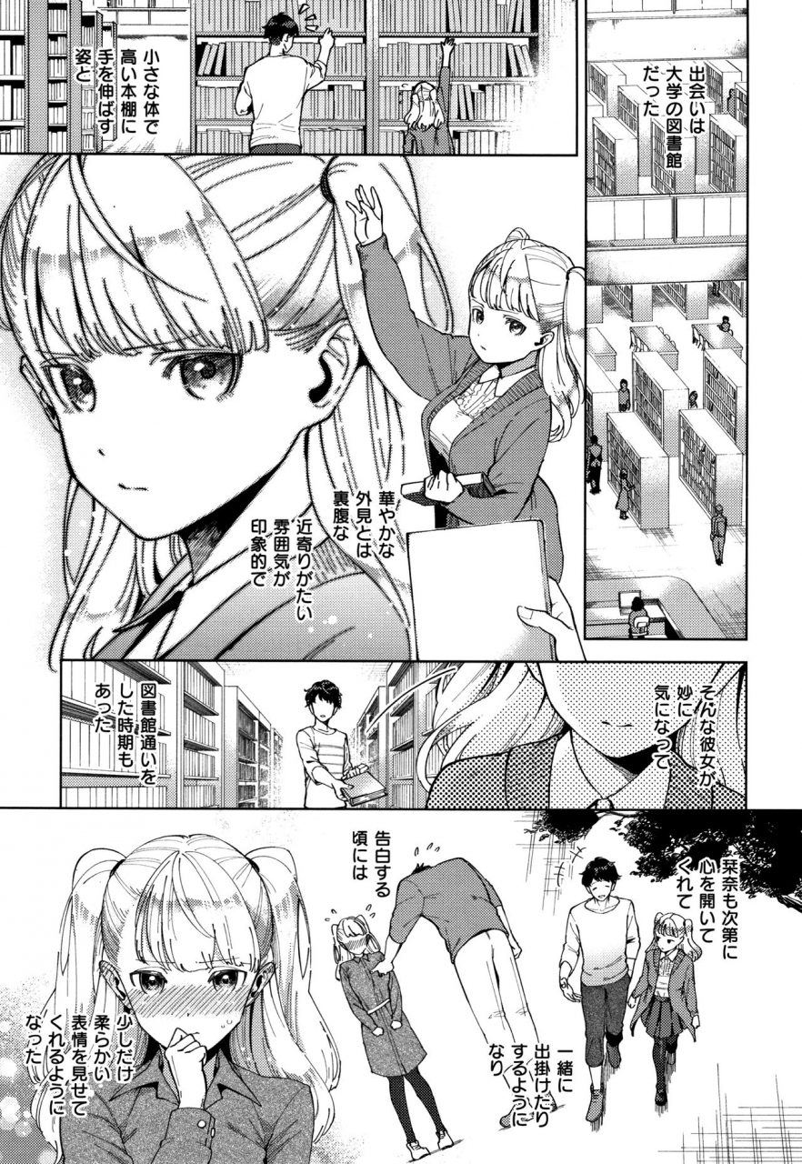 herio-yamitsuki-pheromone