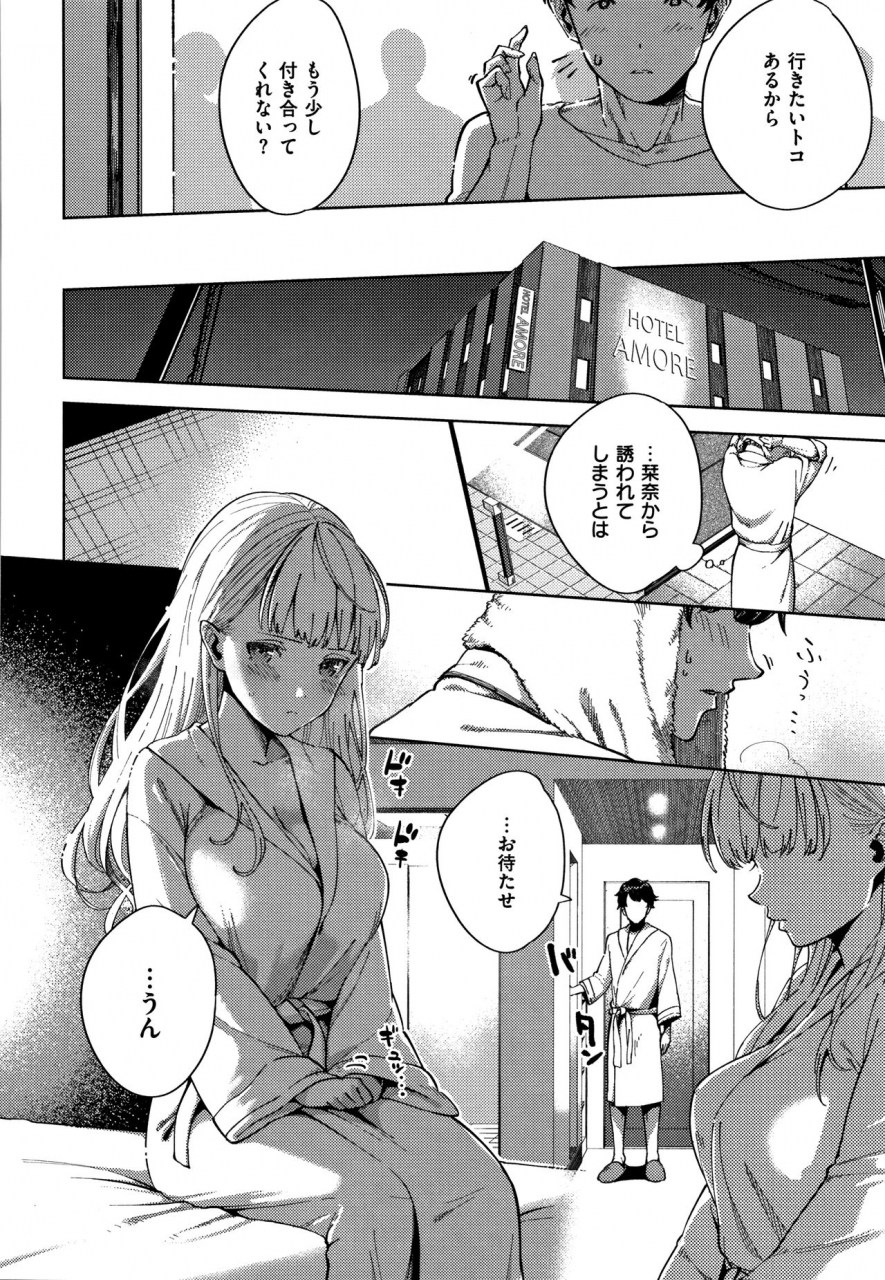 herio-yamitsuki-pheromone