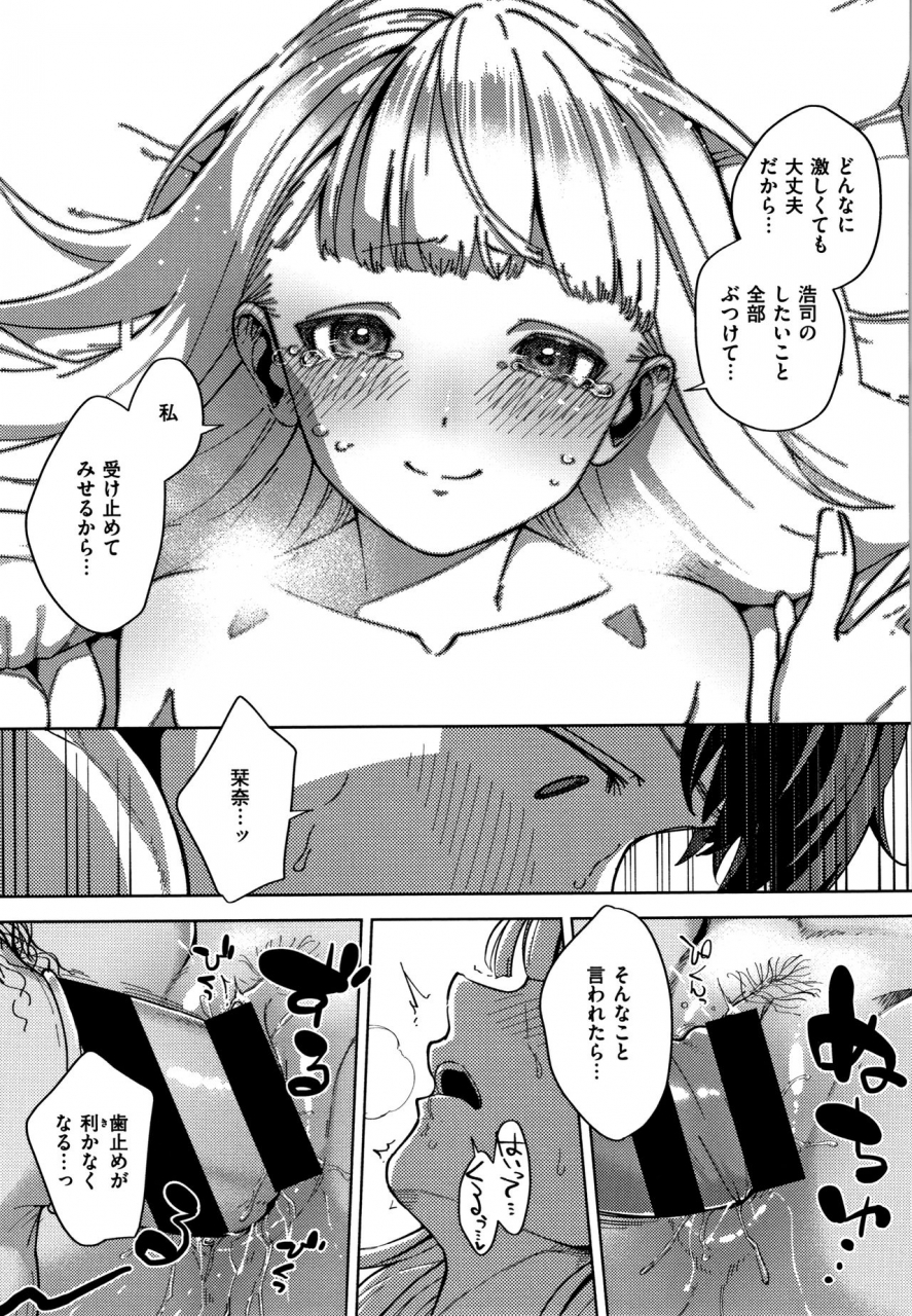 herio-yamitsuki-pheromone