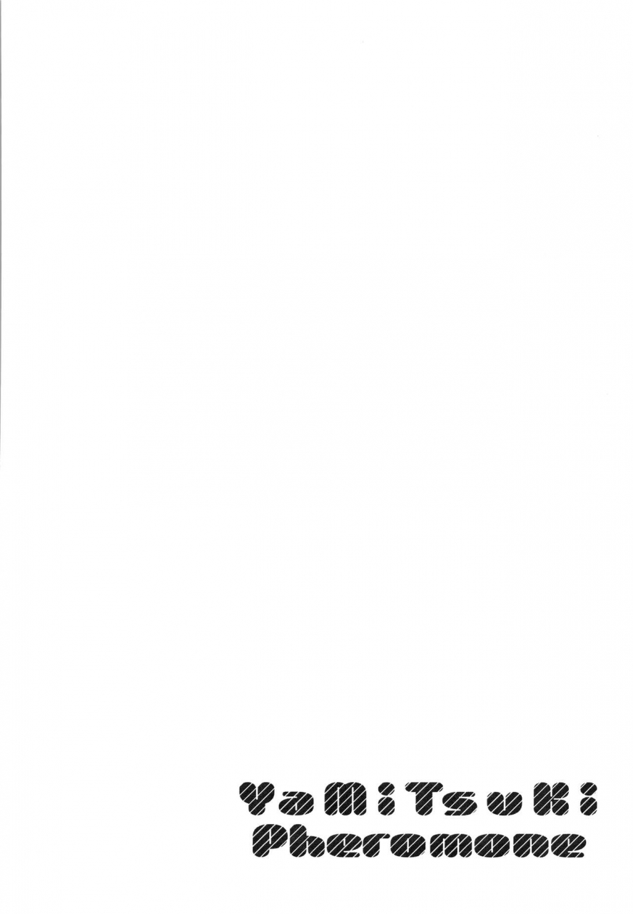 herio-yamitsuki-pheromone