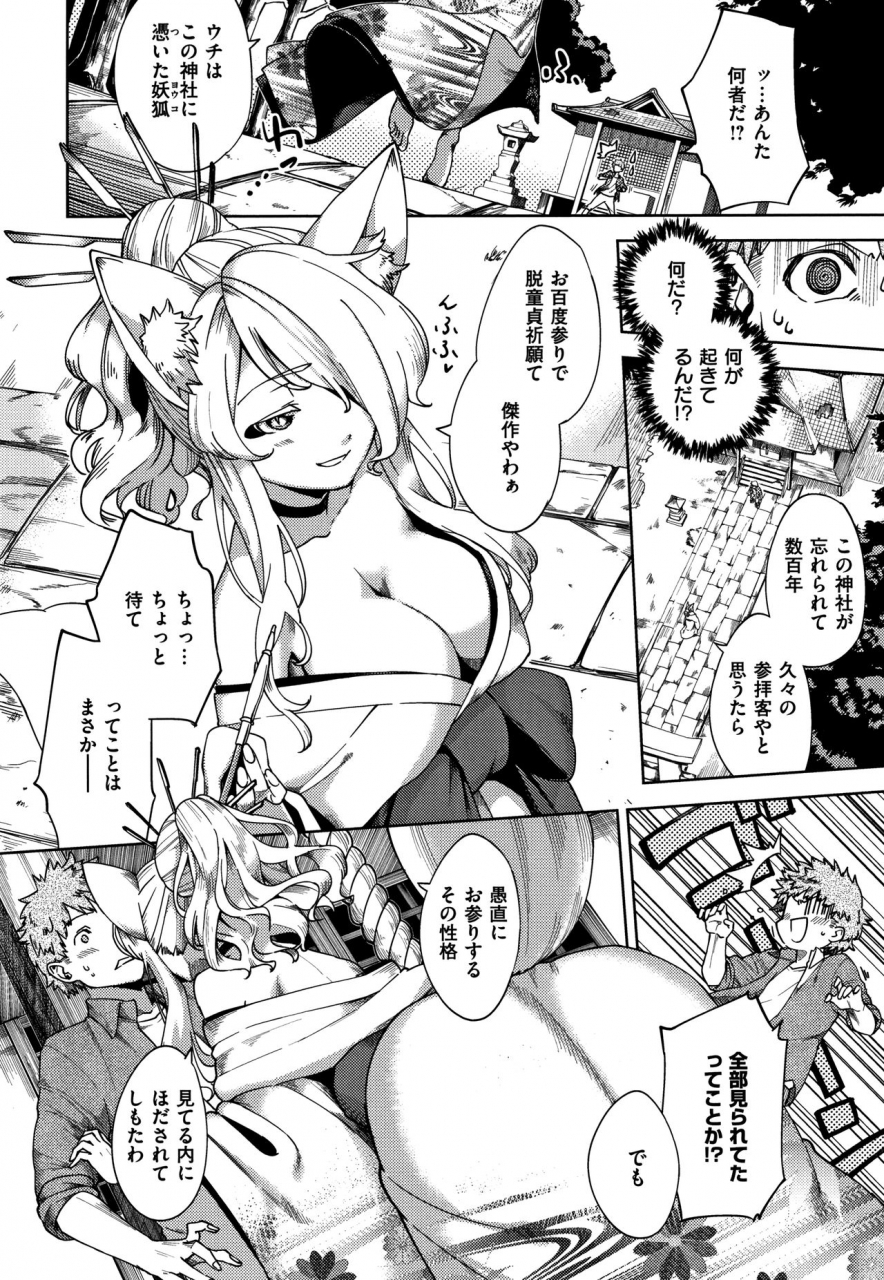 herio-yamitsuki-pheromone