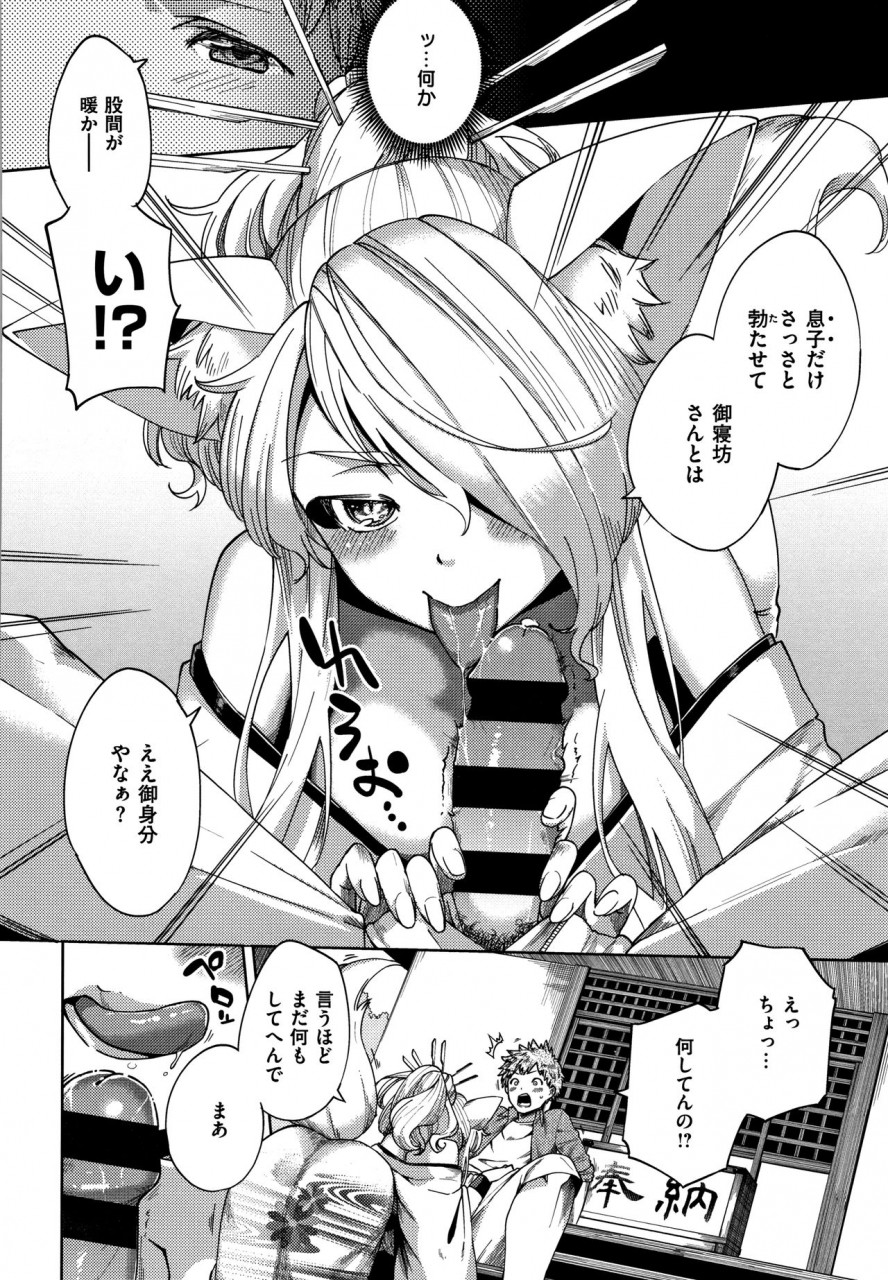 herio-yamitsuki-pheromone