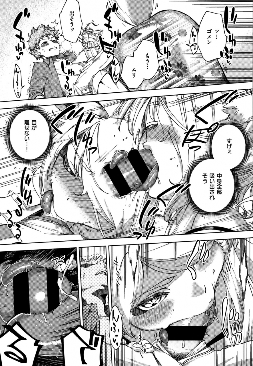 herio-yamitsuki-pheromone