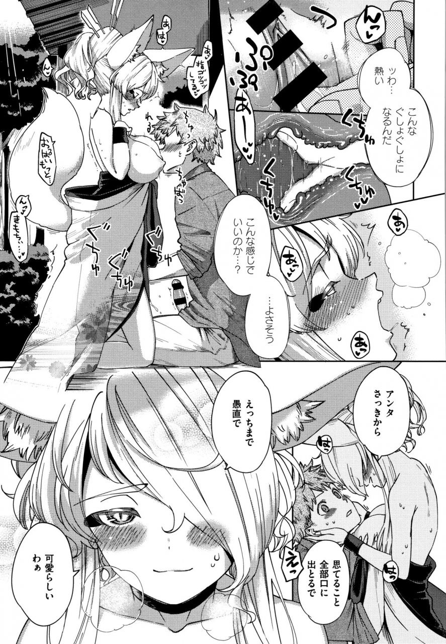 herio-yamitsuki-pheromone