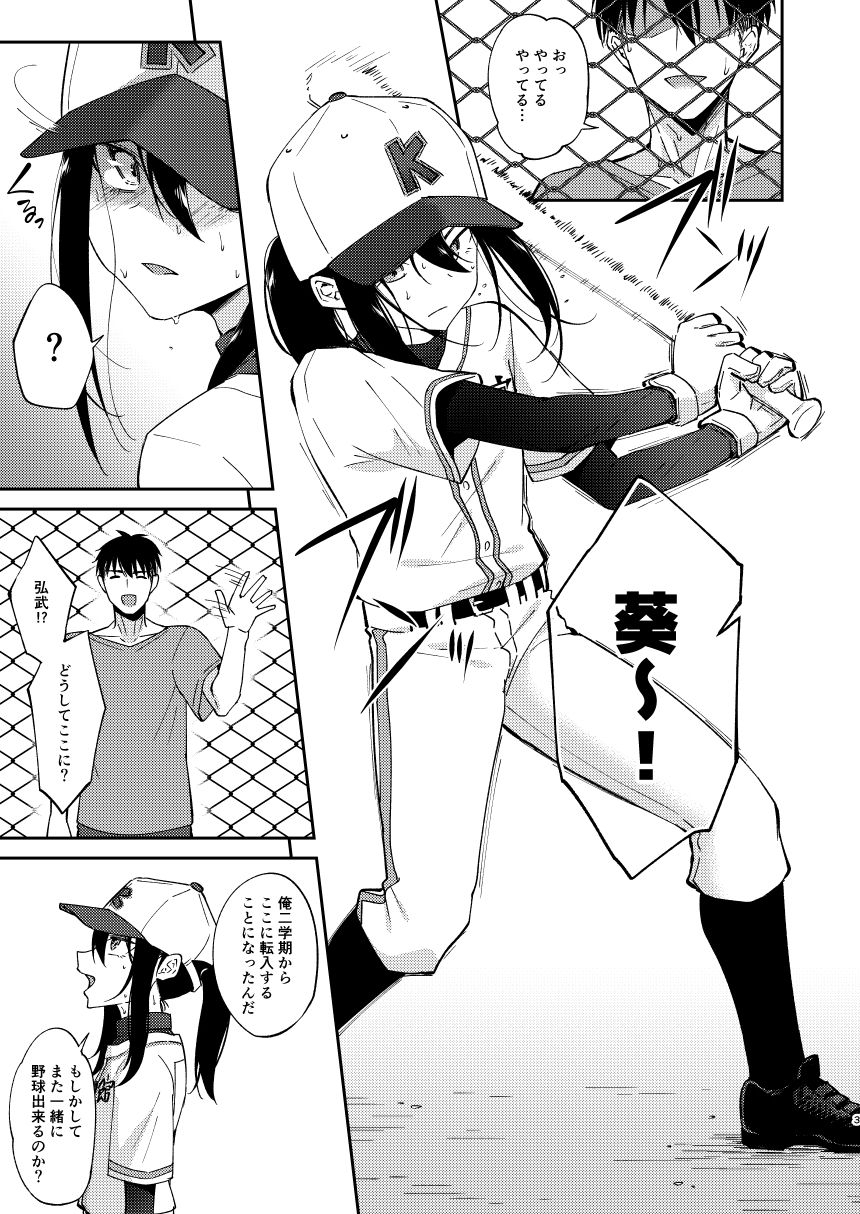 hi-cal-kurikama-saikai-shita-osananajimi-ni-mesu-no-yorokobi-o-oshierareta-ore-digital