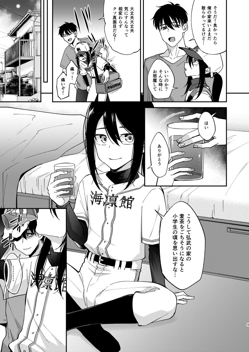 hi-cal-kurikama-saikai-shita-osananajimi-ni-mesu-no-yorokobi-o-oshierareta-ore-digital