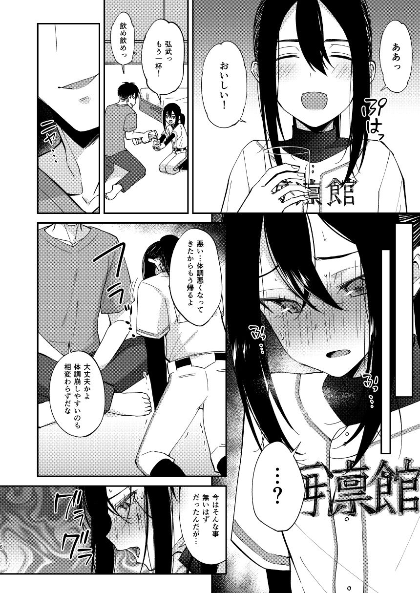 hi-cal-kurikama-saikai-shita-osananajimi-ni-mesu-no-yorokobi-o-oshierareta-ore-digital