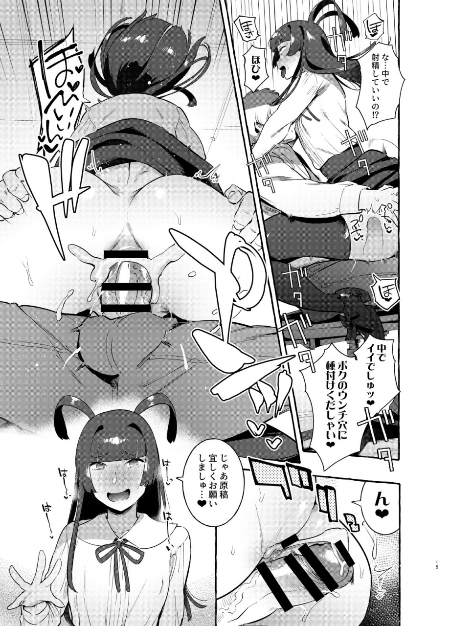 hibon-itami-yaricir-no-boku-vs-gal-digital