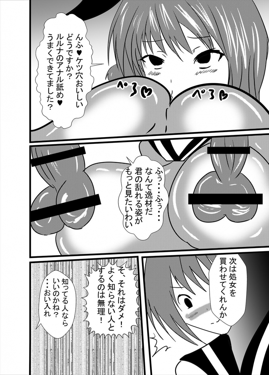 higashiyama-sion-watashi-no-triple-danseiki