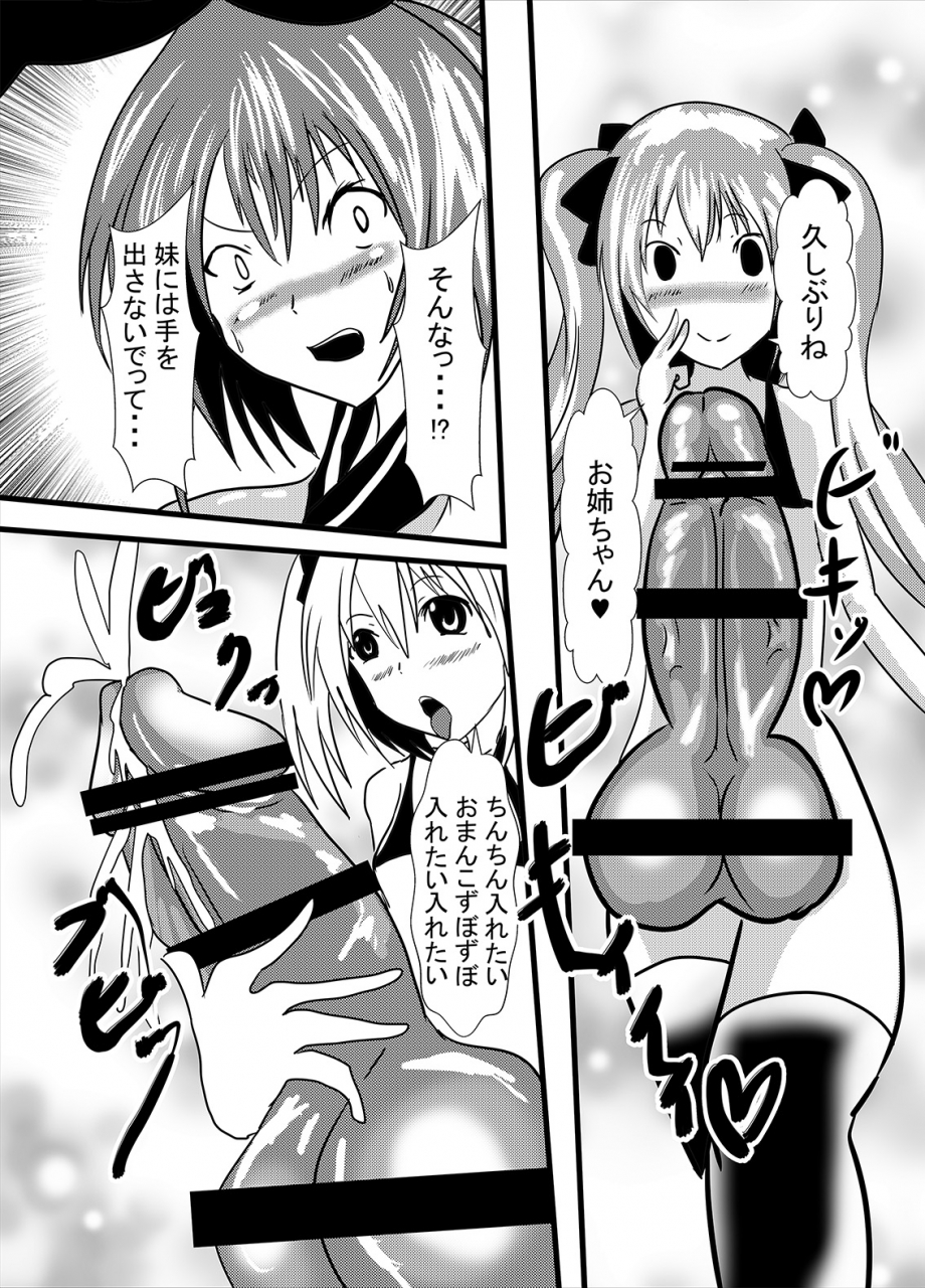 higashiyama-sion-watashi-no-triple-danseiki