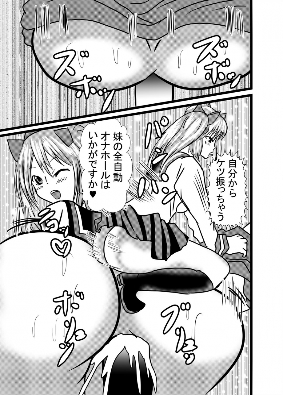 higashiyama-sion-watashi-no-triple-danseiki-3