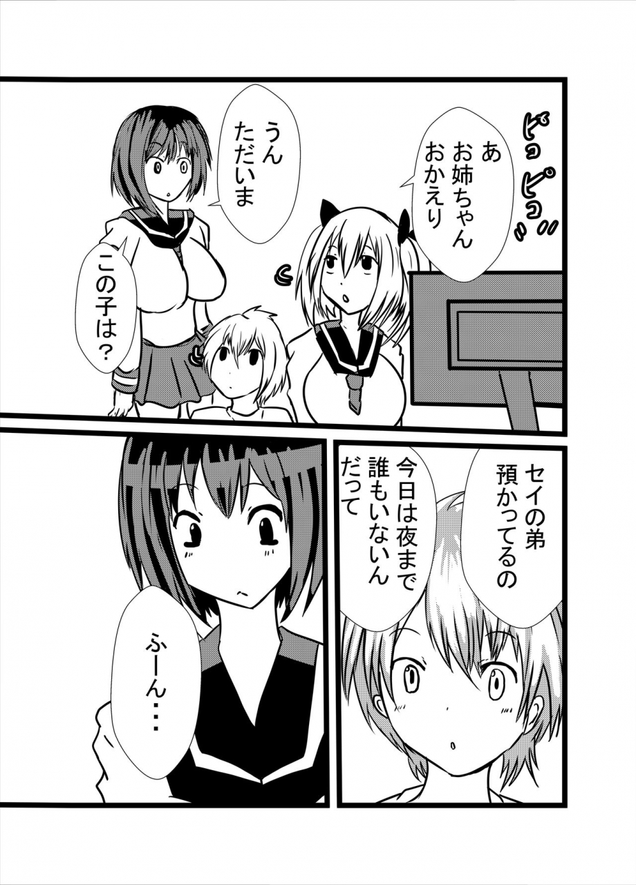 higashiyama-sion-watashi-no-triple-danseiki-4