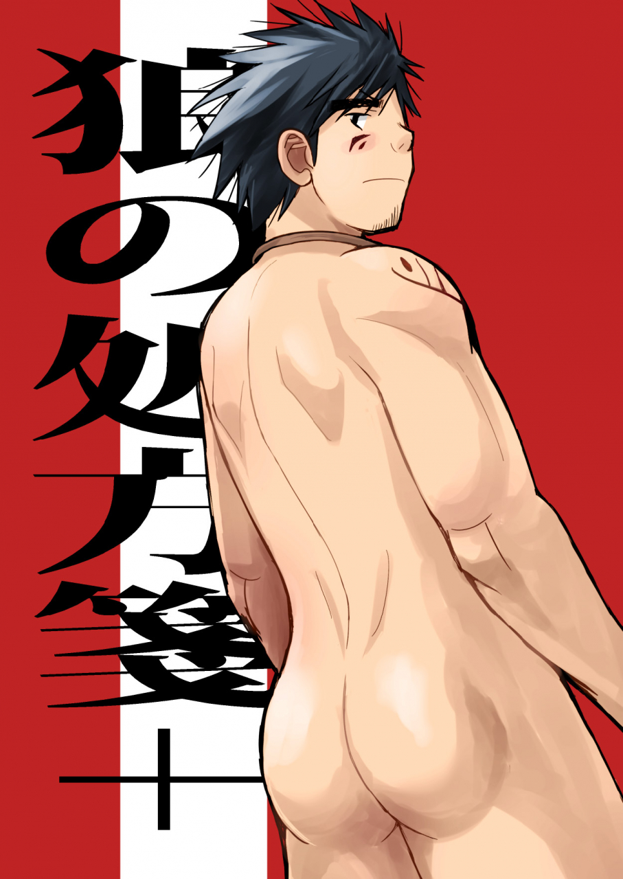 higedaihuku-daihuku-ookami-no-shohousen-digital