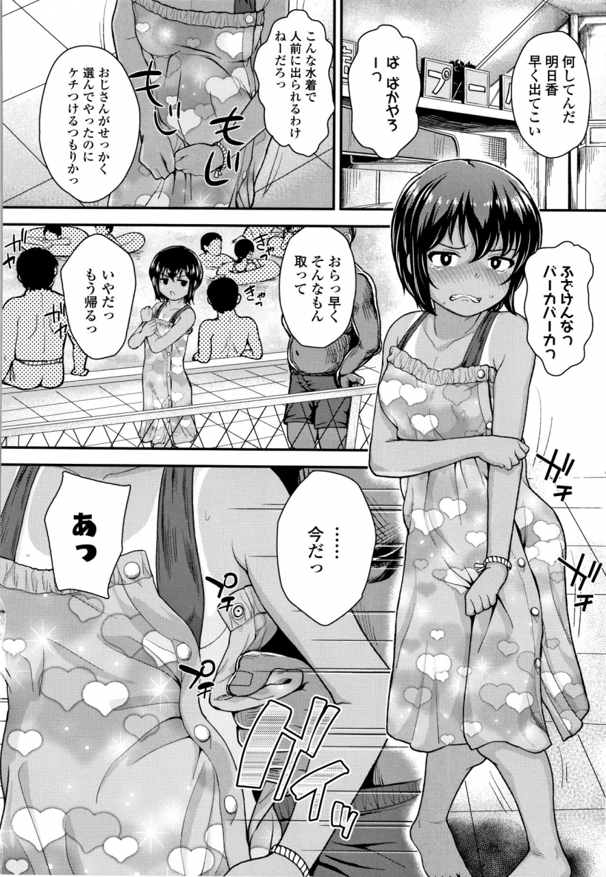 hikoma-hiroyuki-seichouchuu-no-masegaki-ni-ai-no-shisshin-acme-shidou