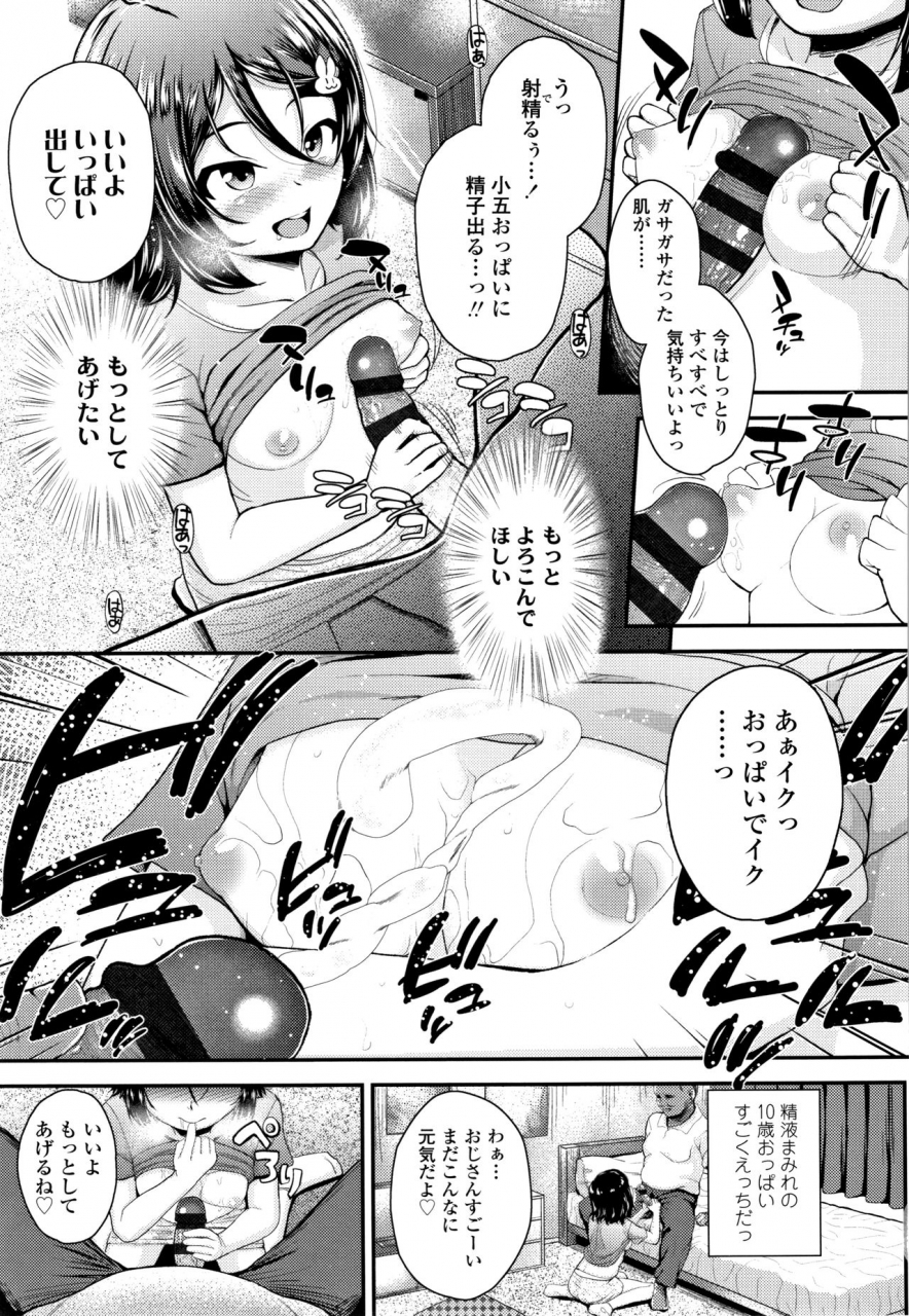 hikoma-hiroyuki-seichouchuu-no-masegaki-ni-ai-no-shisshin-acme-shidou