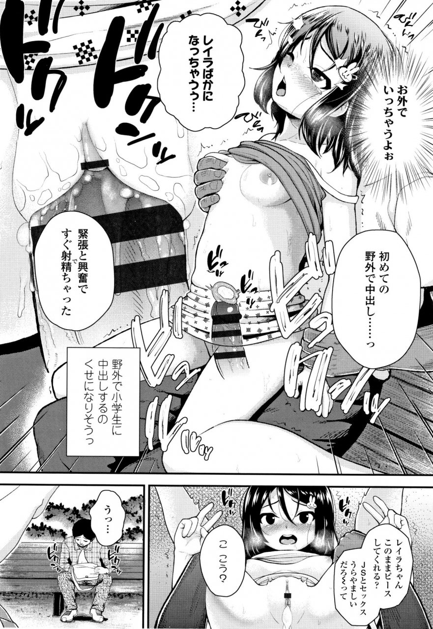 hikoma-hiroyuki-seichouchuu-no-masegaki-ni-ai-no-shisshin-acme-shidou